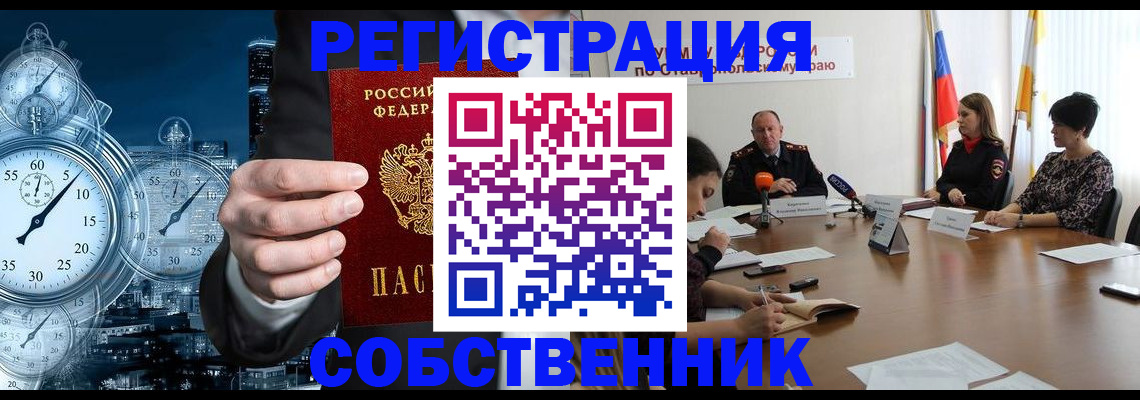 где прописаться в Фролово