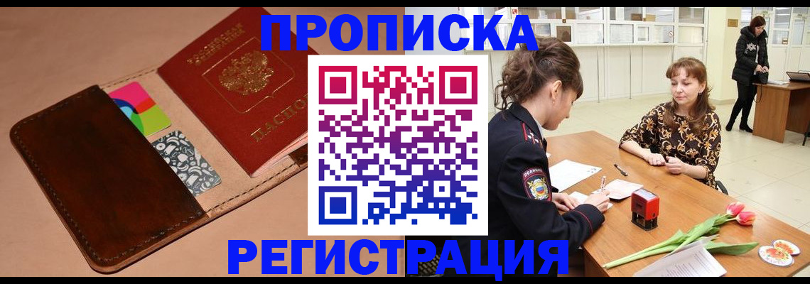 временная регистрация гарантия в Фролово